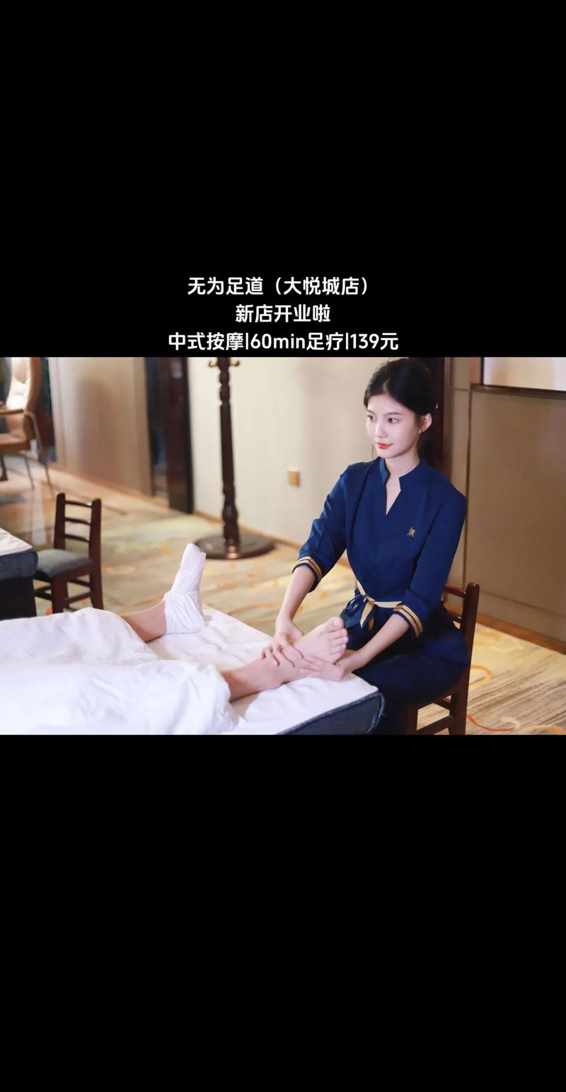 选择温馨舒适的碱泉三街足浴店——一份选购指南
